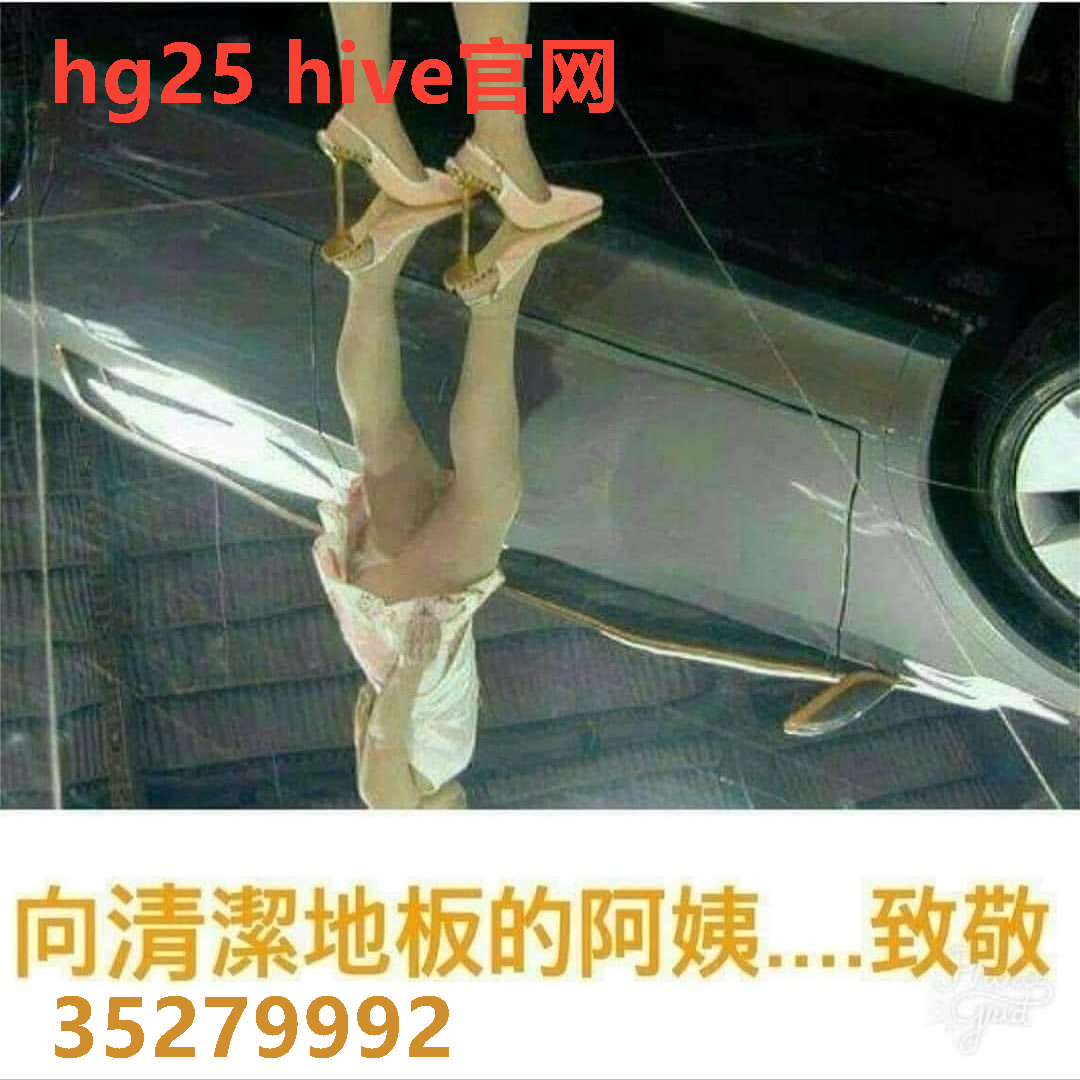hg25 hive官网